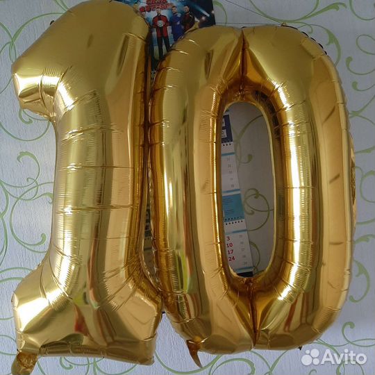 Шар цифра 10