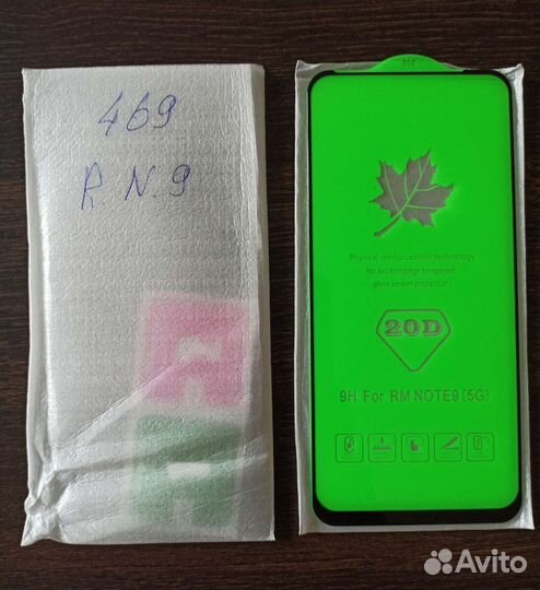 Защитные стекла