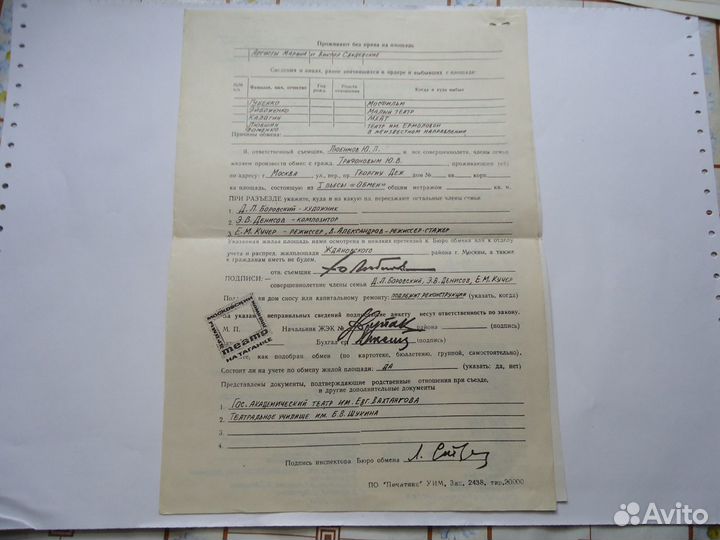 Программка спектакля театра на Таганке 1977 года