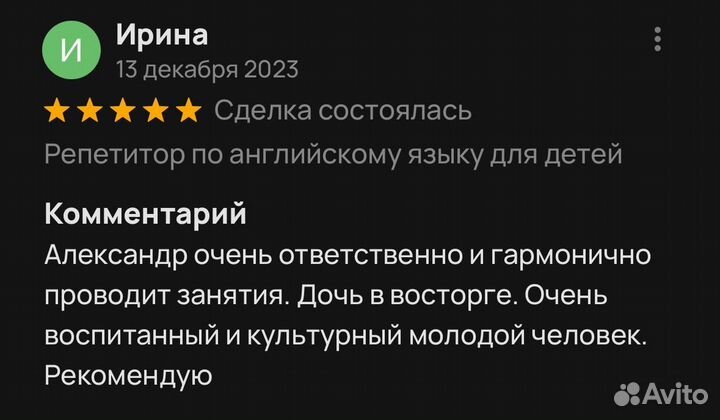 Репетитор по английскому языку онлайн