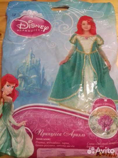 Детский новогодний костюм Ариэль на рост 140см (па