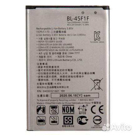 Батарея для для LG BL-45F1F