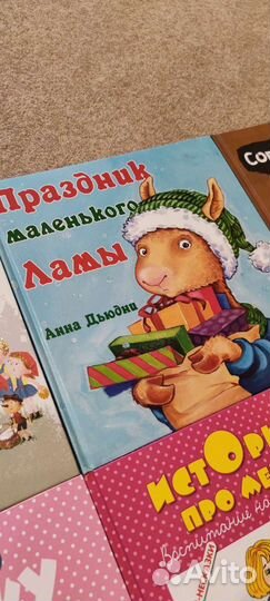 Продаю домашнюю детскую библиотеку