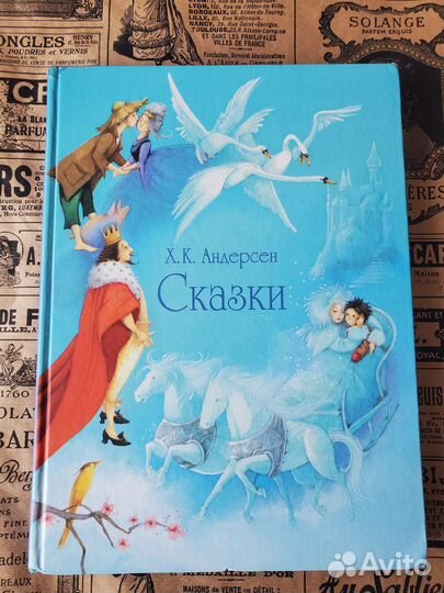 Книга Г.Х.Андерсен Сказки Изд.Стрекоза