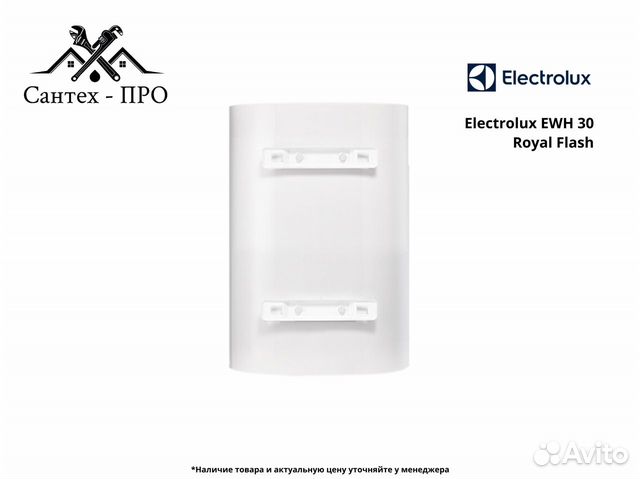 Водонагреватель Electrolux Royal Flash 30 литров