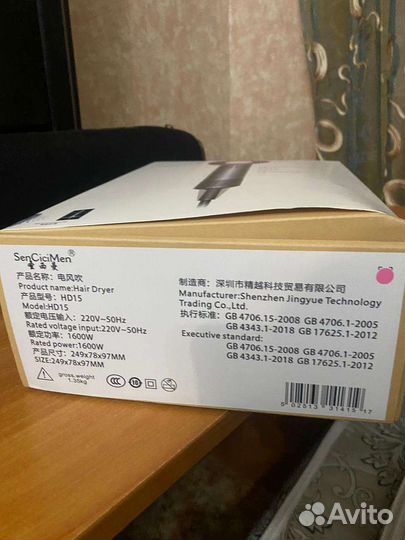 Super hair dryer