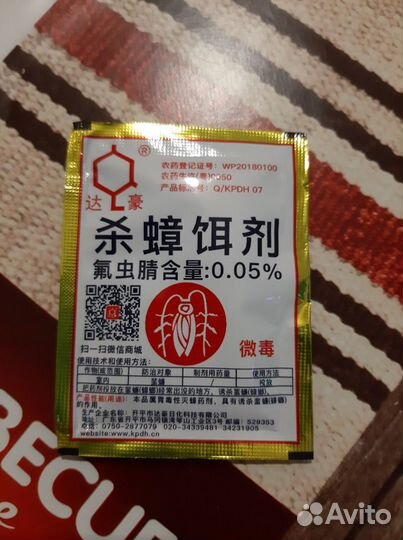 Средство от тараканов