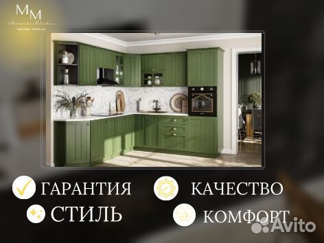 Кухня на заказ