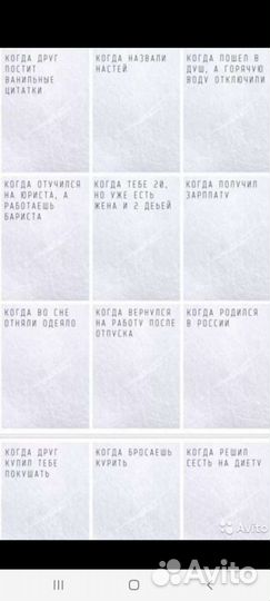 Настольная игра Что за мем