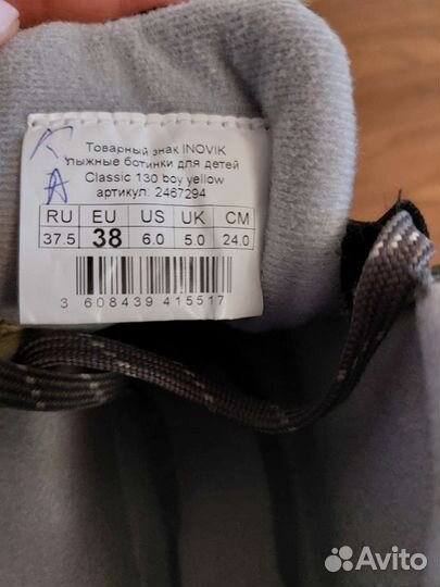 Лыжные ботинки