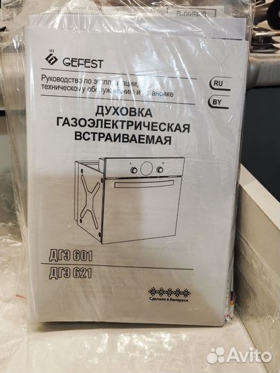 Газовый духовой шкаф