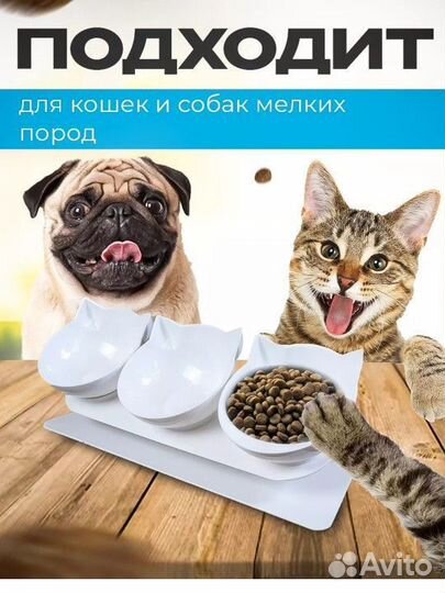 Миски для кошек на подставке