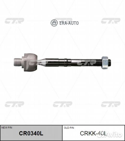 CTR CR0340L / crkk-40L Тяга рулевая перед лев