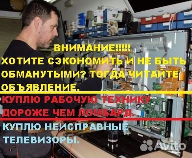 Ремонт телевизоров, ноутбуков, сборка компьютеров