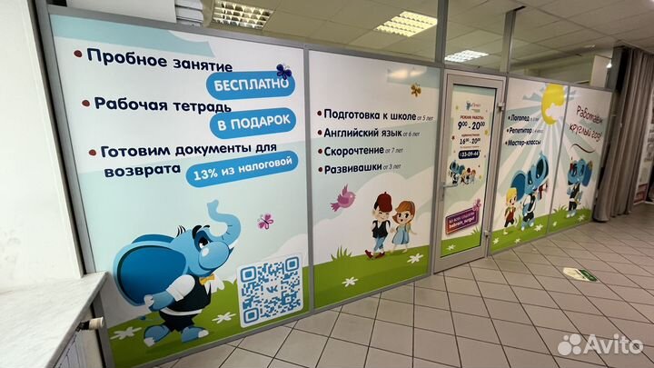 Продам прибыльный бизнес. Детский центр