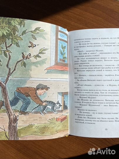 Книга Н.носов 