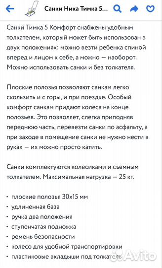 Детские санки