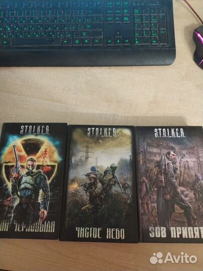 Книги серии stalker