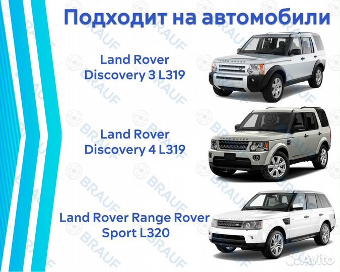 Ремкомплект для компрессора Land Rover Hitachi