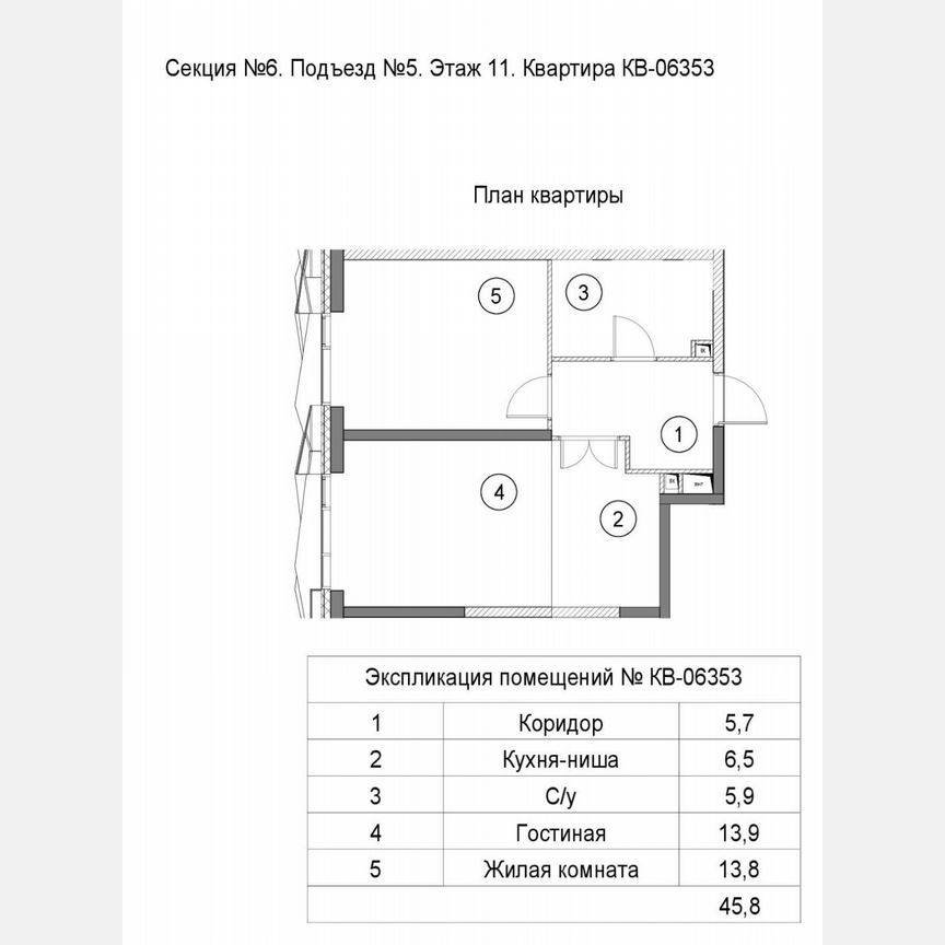 2-к. квартира, 45,8 м², 11/22 эт.