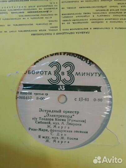 Виниловые пластинки 50х годов