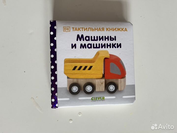 Книжки для малышей