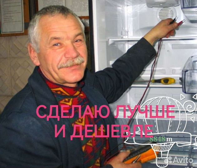 Ремонт холодильников на дому
