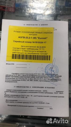 Газовый котел аогв 23,2-1 eurosit