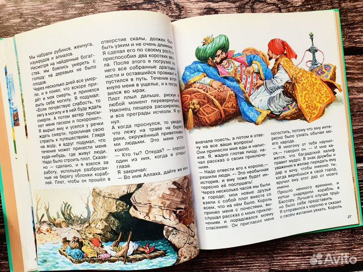 Синдбад мореход и другие сказки 1997 г