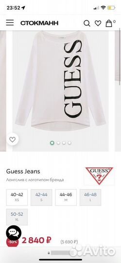 Лонгслив Guess Jeans