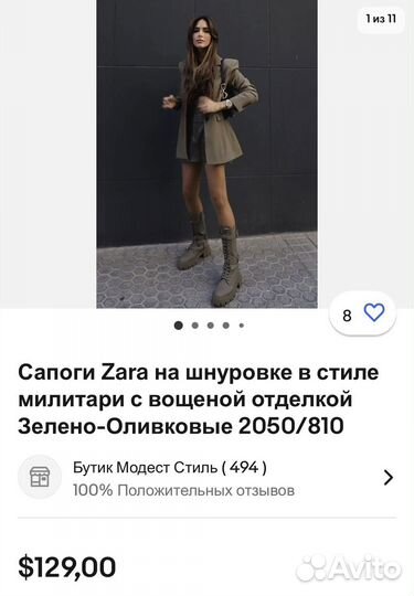 Ботинки zara