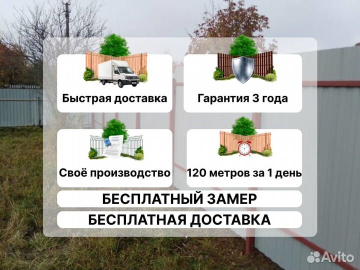 Заборы для дома