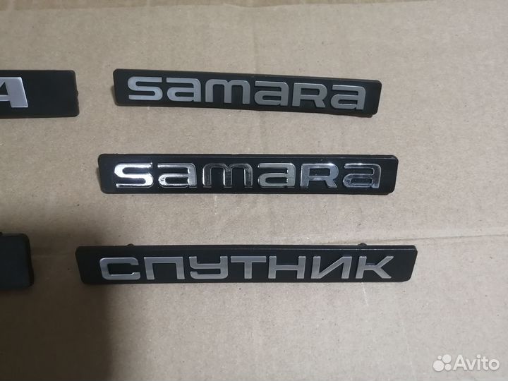 Новые эмблемы шильды орнаменты Лада Самара Спутник