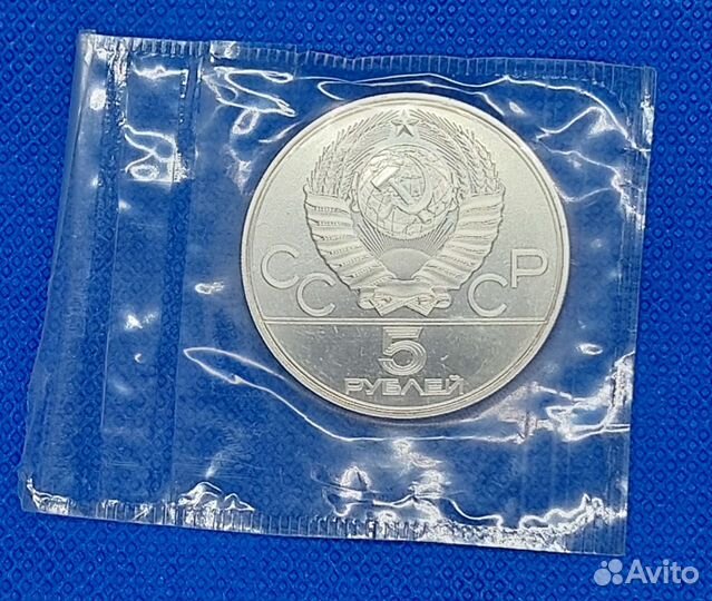 5 рублей игры xxii олимпиады пловец