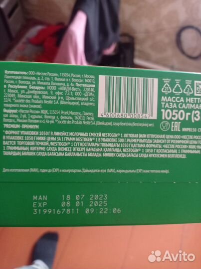 Детская смесь nestogen 1