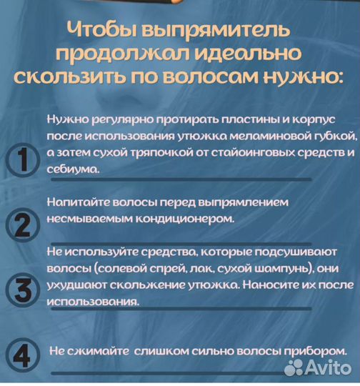 Выпрямитель для волос новый