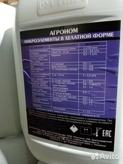 Микроудобрения в хелатной форме