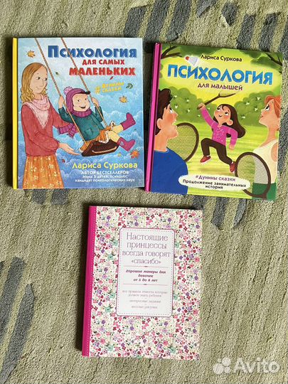 Детские книги