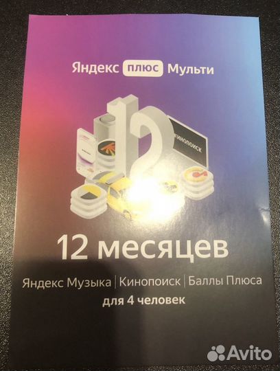 Новая Яндекс станция 2 c Zigbee без подписки+12мес