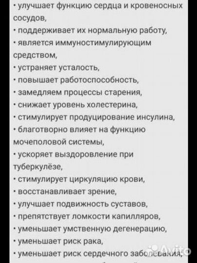 Сосновая пыльца