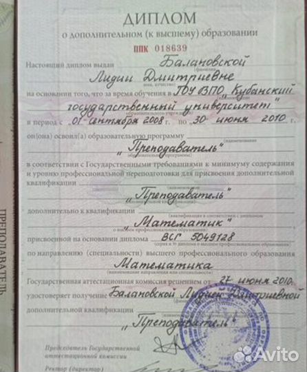 Репетитор по математике