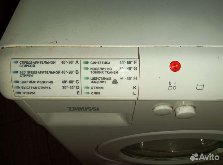 Стиральная машина бу