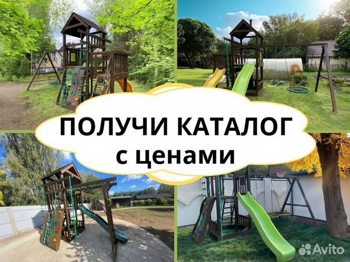 Детский комплекс, детская игровая площадка