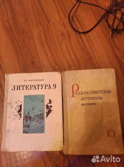 Советские учебники