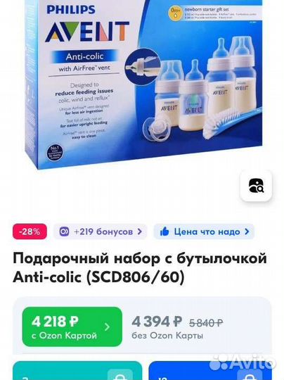 Набор с бутылочкой Philips Avent Anti-colic