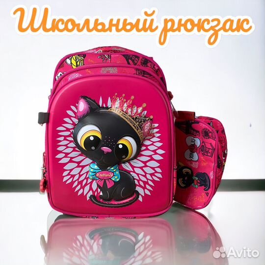 Рюкзак/ранец школьный для начальных классов Новый