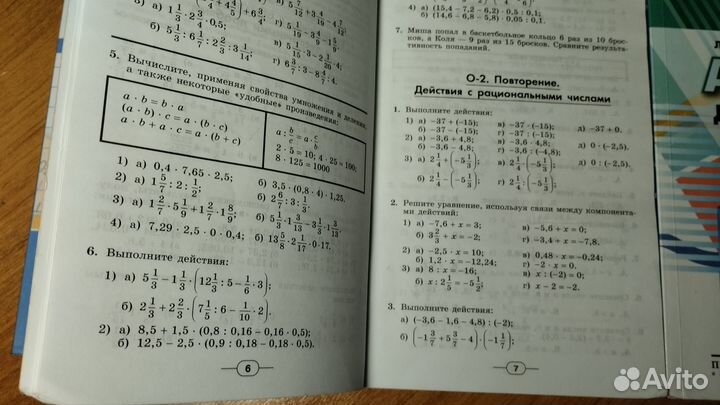 Дидакт. материалы по матем. 6 кл. и алгебре 7- 9 к