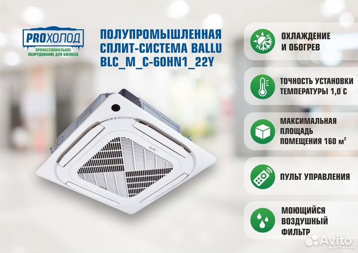 Сплит-система Ballu BLC M C-60HN1 22Y