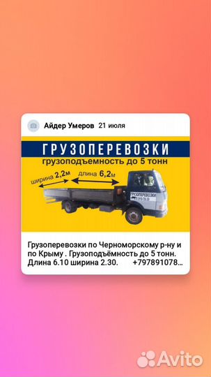 Грузоперевозки до 5 тонн