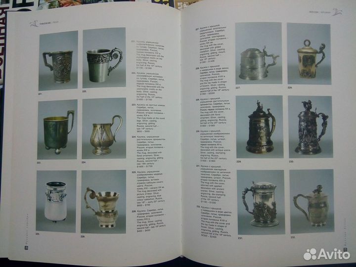 Русское серебро